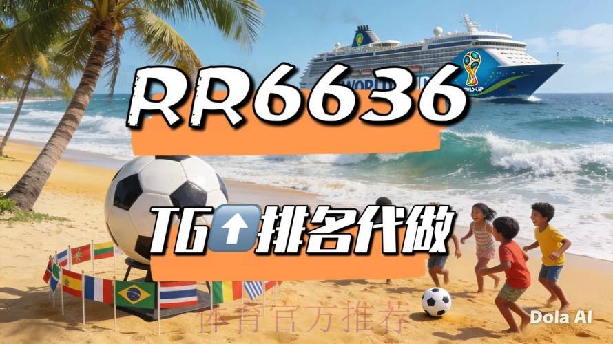 2026世界杯直播最新高清直播官网入口